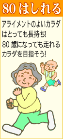 �V���\�h�ɁE���ɂ�Ђ��ɂ̗\�h�ɁI�\���I�ɃR���f�B�V���j���O 