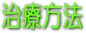 �������܎s�̃J�C���v���N�e�B�b�N�@�A�[�K�~���Î�
