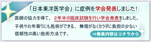 学会発表しました
