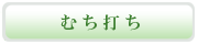 �ނ��ł��E���̌���
