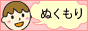 こどもを心豊かに育てるすくすくネット