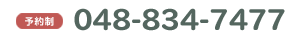 �s�d�k�@048-834-7477�@�\��