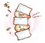 背骨が歪むと強い圧力が