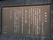 芭蕉の句碑